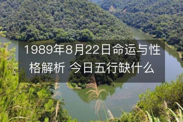 天河水与大溪水的命运关联