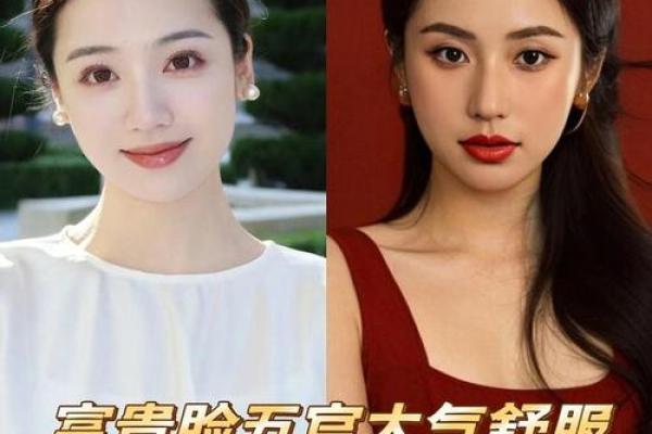 解析富贵命女人面相：哪些女性面容预示嫁入豪门