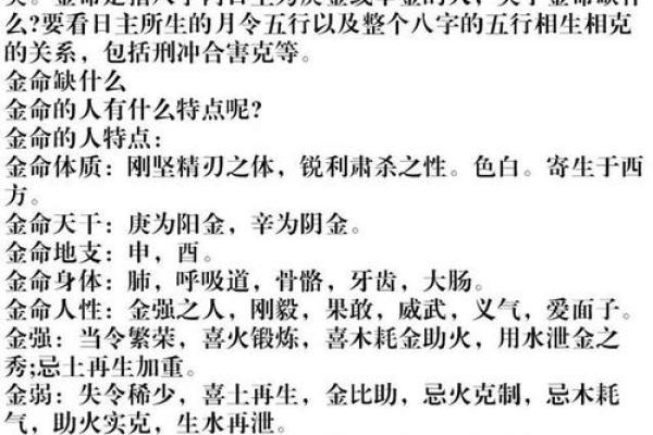 木命人和水命人_木属性者与水属性者