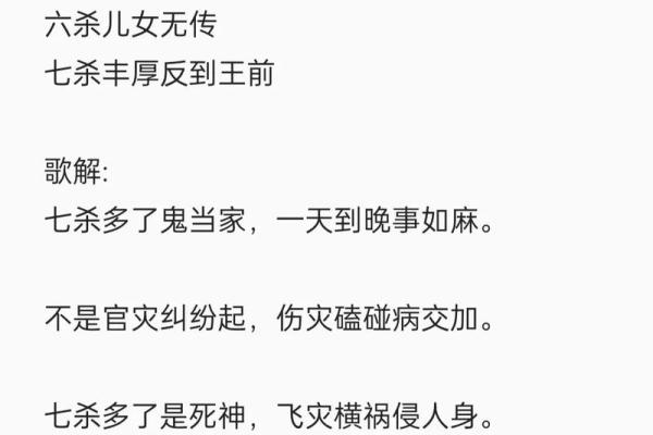 猛将八字命理解释详解大全,八字命理对照表