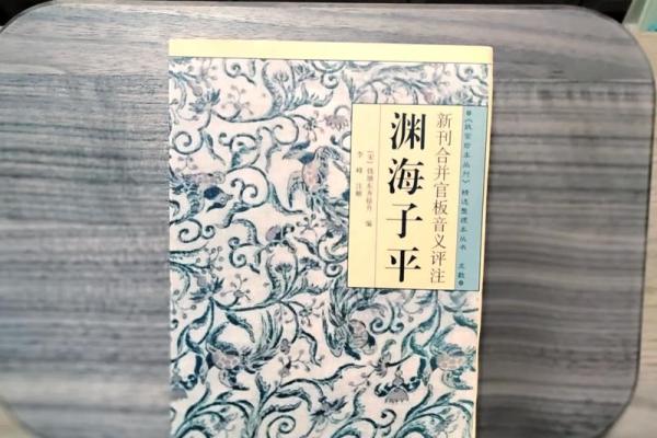 八字命理经典古籍pdf 八字命理经典古文本电子版下载