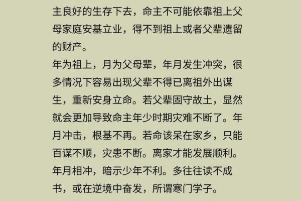 八字命理见解大全书本下载 八字命理详解宝典下载合集