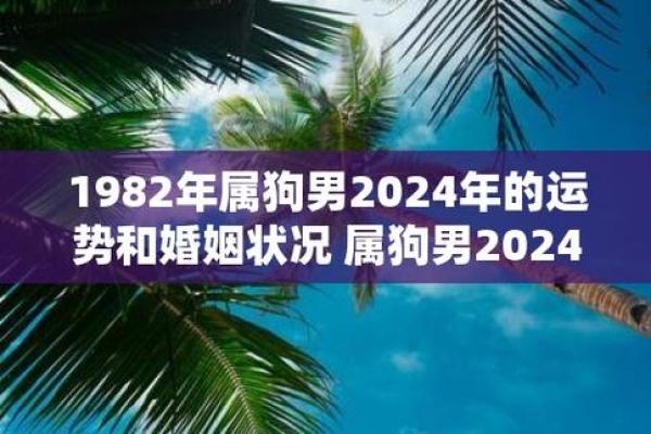 06年出生属狗女婚姻状况（06年出生女性属狗婚姻状态解析）