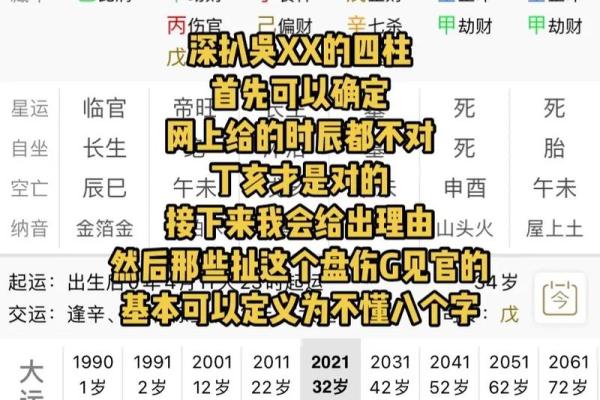 八字命理看财星大运 八字命理中财星与大运关系