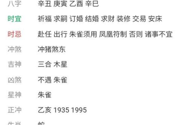 89年属蛇男与88年属龙女的婚姻可能性分析