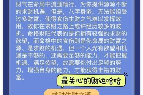 八字命格中火是代表财吗 火在八字命格中是否象征财富