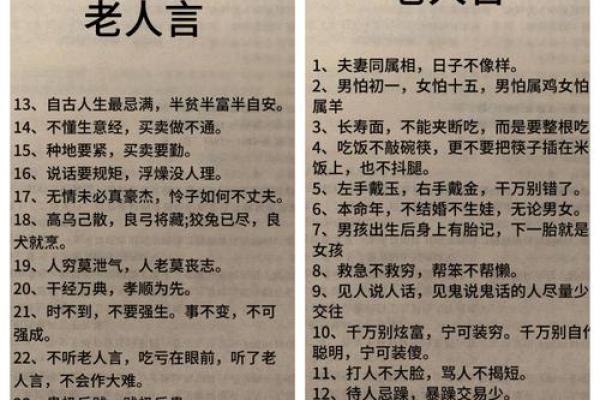 03年属羊男与05年属鸡女的婚配缘分分析