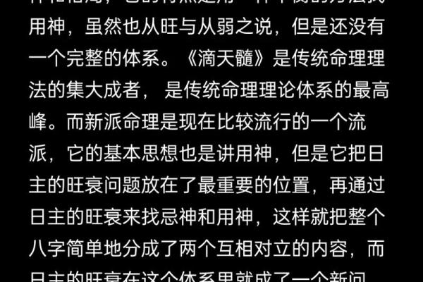 八字命理结构解析 八字命理结构的深入理解