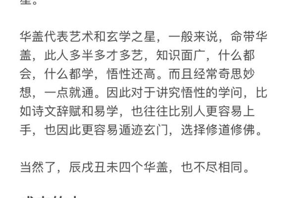 八字命理结构解析 八字命理结构的深入理解