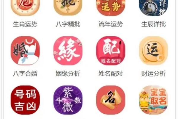 周易八字批命下载,八字命理测算