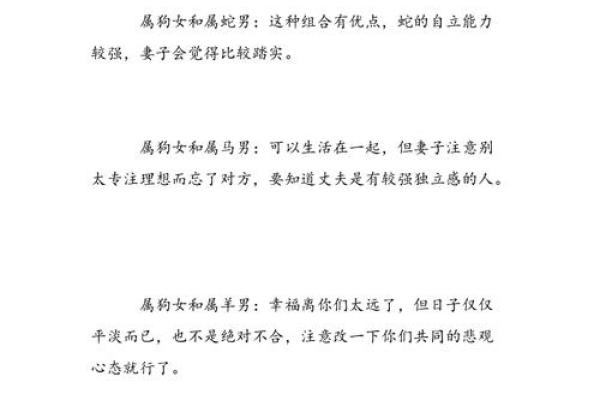 06年属狗男与02年属马女的婚配分析