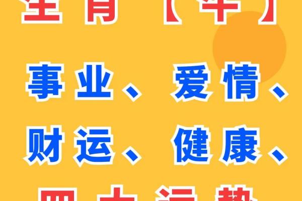 2024年73年出生属牛的运势分析