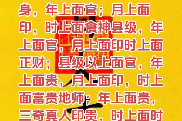 八字食神助财再显官运