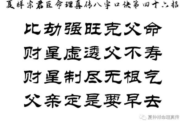 尊贵命的八字特征 八字特征与尊贵命运的关系