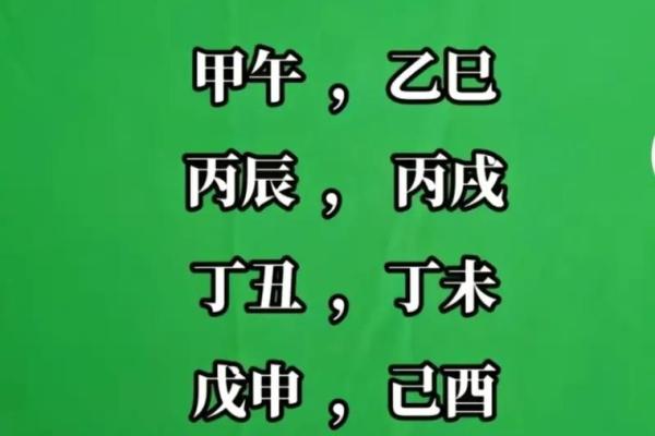 丙戌日主的八字命理详解 丙戌日主八字命理全貌详述
