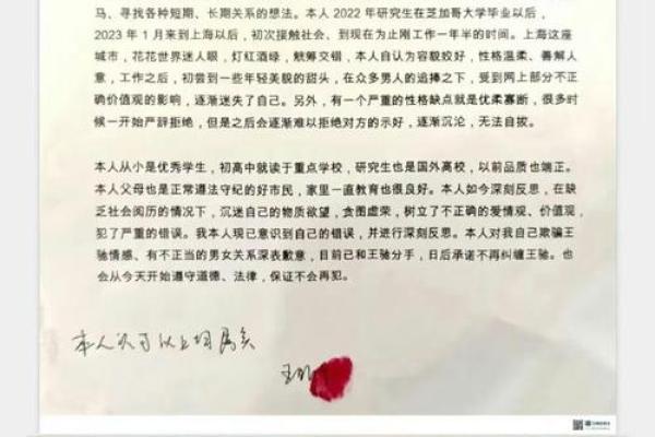 八字财星隐匿于地支的实例分析