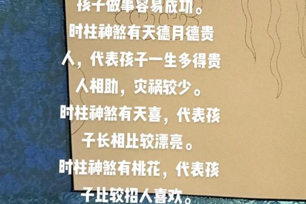 八字蕴藏才华与贵人相助
