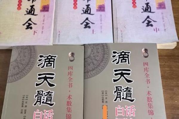 探讨八字命理学书籍 研究八字命理学相关书籍