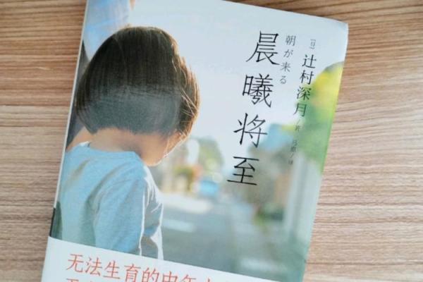 木命的父母和金命的子女_木象父母与金象子女的命运交织
