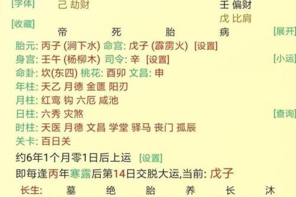 八字带土命的男孩子 土命男孩的八字特征与影响