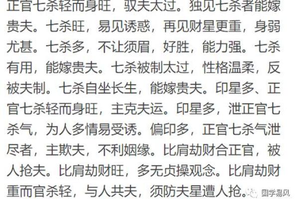 女命三个比肩八字范例,女命八字带两个伤官