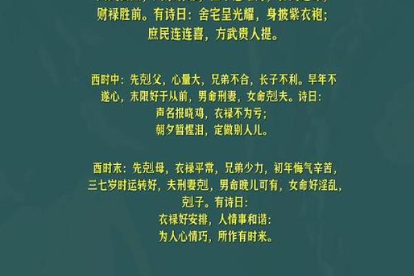 三命通会算命八字解析 三命通会八字命理解读技巧