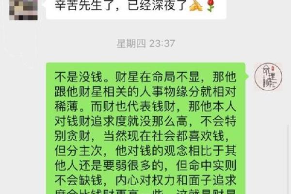 八字中哪些是双命的人,命太好的人 不能算命