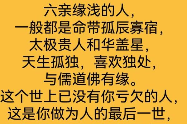 八字六亲男命关系如何 男命八字与六亲关系探索