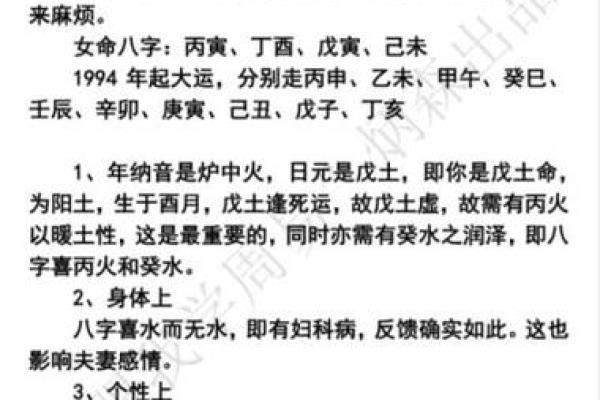 女命八字中的印代表什么 女命八字中印的象征意义是什么
