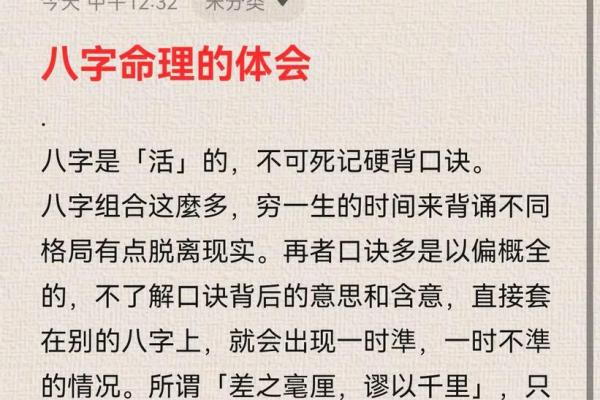 佛学看八字命理不好吗 佛学如何解读八字命理的负面影响