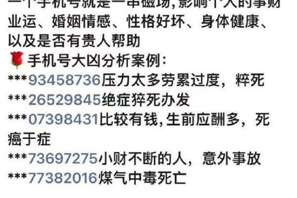 数字能量八字命理分 数字能量与八字命理关系