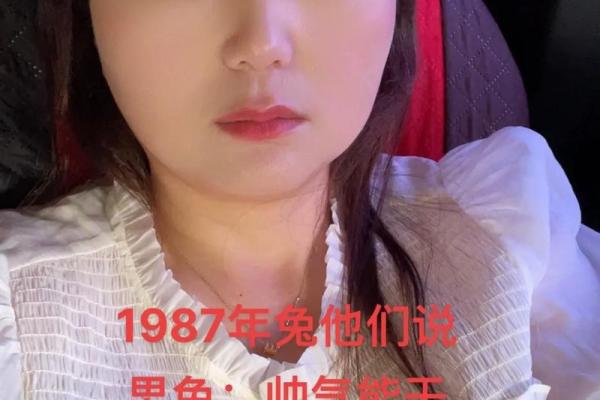 87年兔男与90年马女的婚配分析