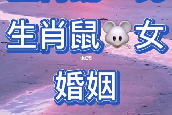 89年蛇男与91年羊女的配对分析