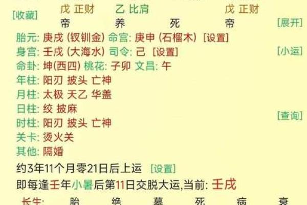 乙木八字命理100例_乙木八字命理实例精选100个