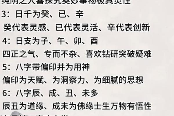 适合研究玄学的八字组合