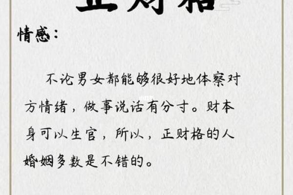八字没偏财的男命好吗,八字无正财的男人