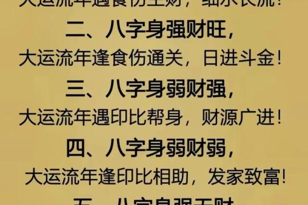 八字命理分析周易 周易八字命理深度剖析