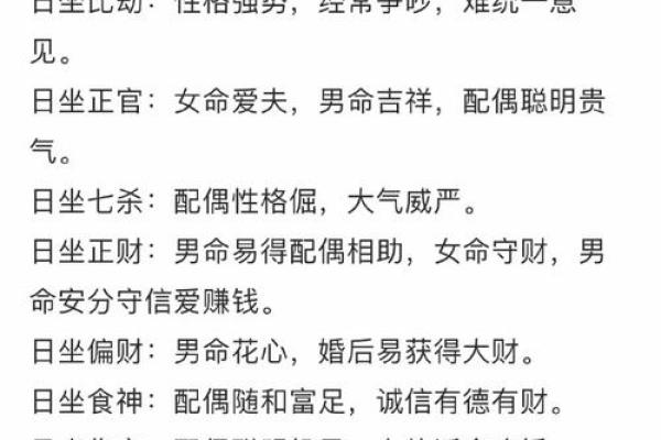 特殊日柱八字命理案例详解 独特日柱八字命理案例深入介绍