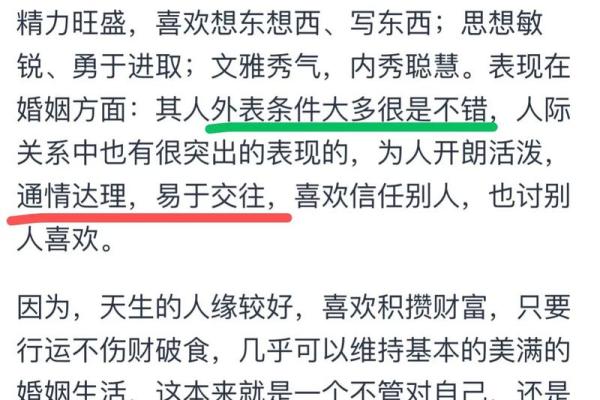 八字命格花心的男人能嫁吗 八字命格花心男性是否适合结婚