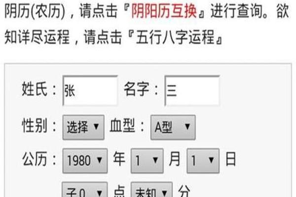 八字事业命格查询,批八字算命最准的生辰八字算命