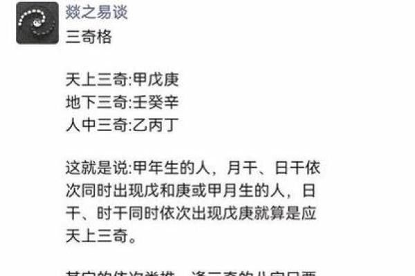 八字命理庚申日出生的男命 庚申日出生男性的八字命理研究