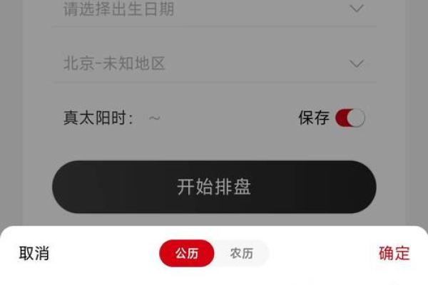 八字命格神煞是什么,免费八字排盘终身详解软件