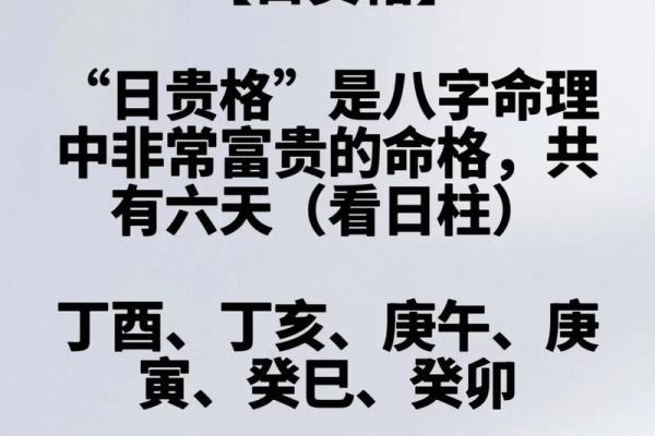 什么一样的八字有线又富贵_八字相似且富含贵气的线状命运