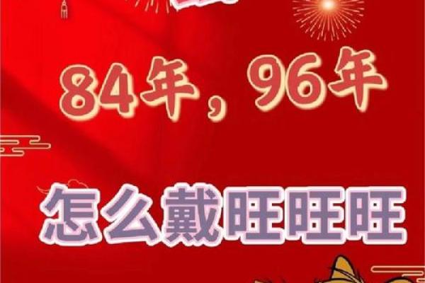 81年属鸡男与84年属鼠女的匹配分析