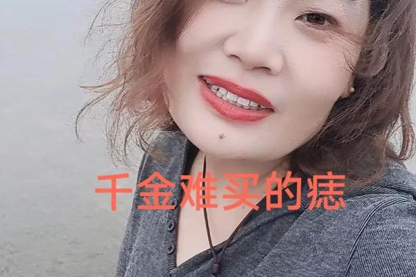 女性下巴痣相解读：下巴痣对女性运势有何影响