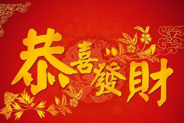 财运亨通的女性八字解析