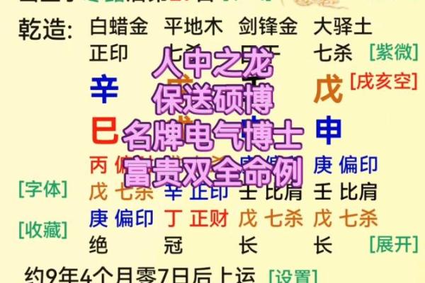 什么八字靠不了子女的命 哪些八字命局不依赖子女运势