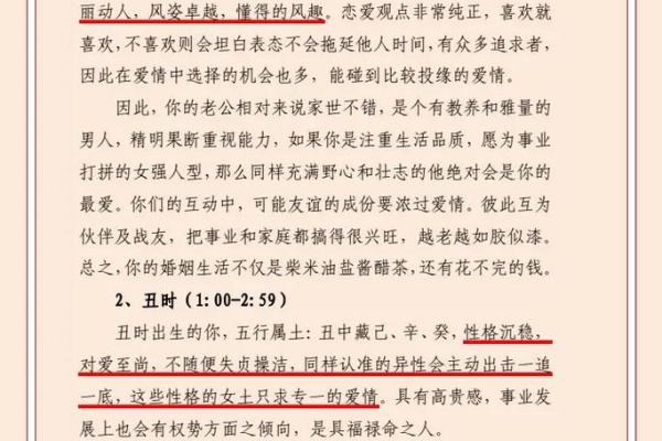 怎样看八字婚姻好坏男命 如何评估男性八字中的婚姻质量