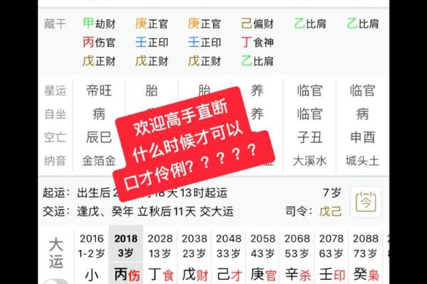 八字命理的奇妙之处,八字的科学性