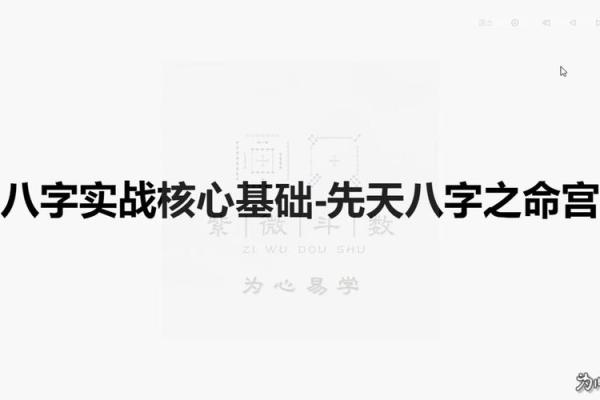 记住八字命理的基础是什么 八字命理的基础知识要点